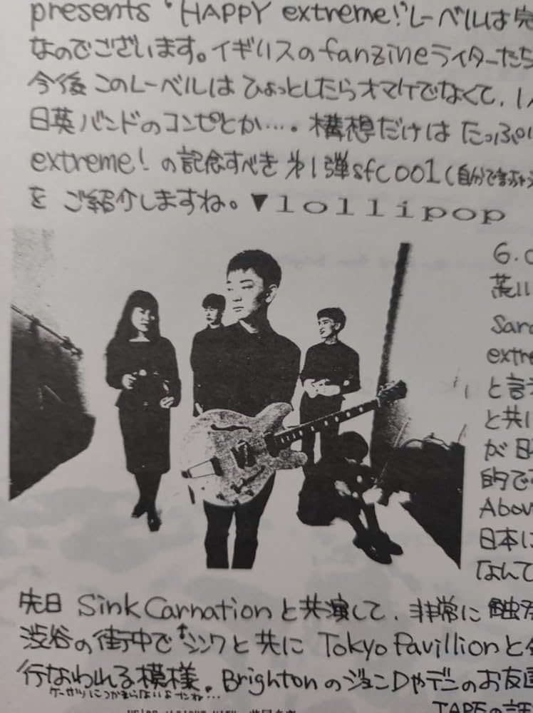 Amazon.co.jp: 500部限定伝説のファンジン「英国音楽 Vol.11